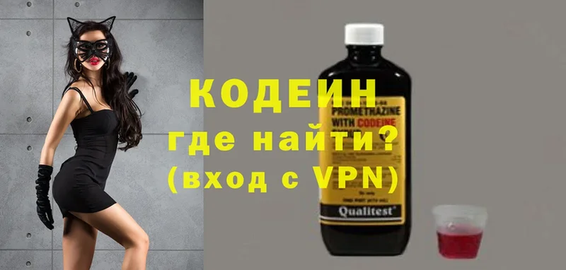 Кодеин Purple Drank  Багратионовск 