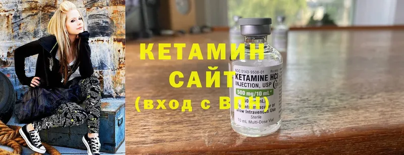 Кетамин ketamine  Багратионовск 