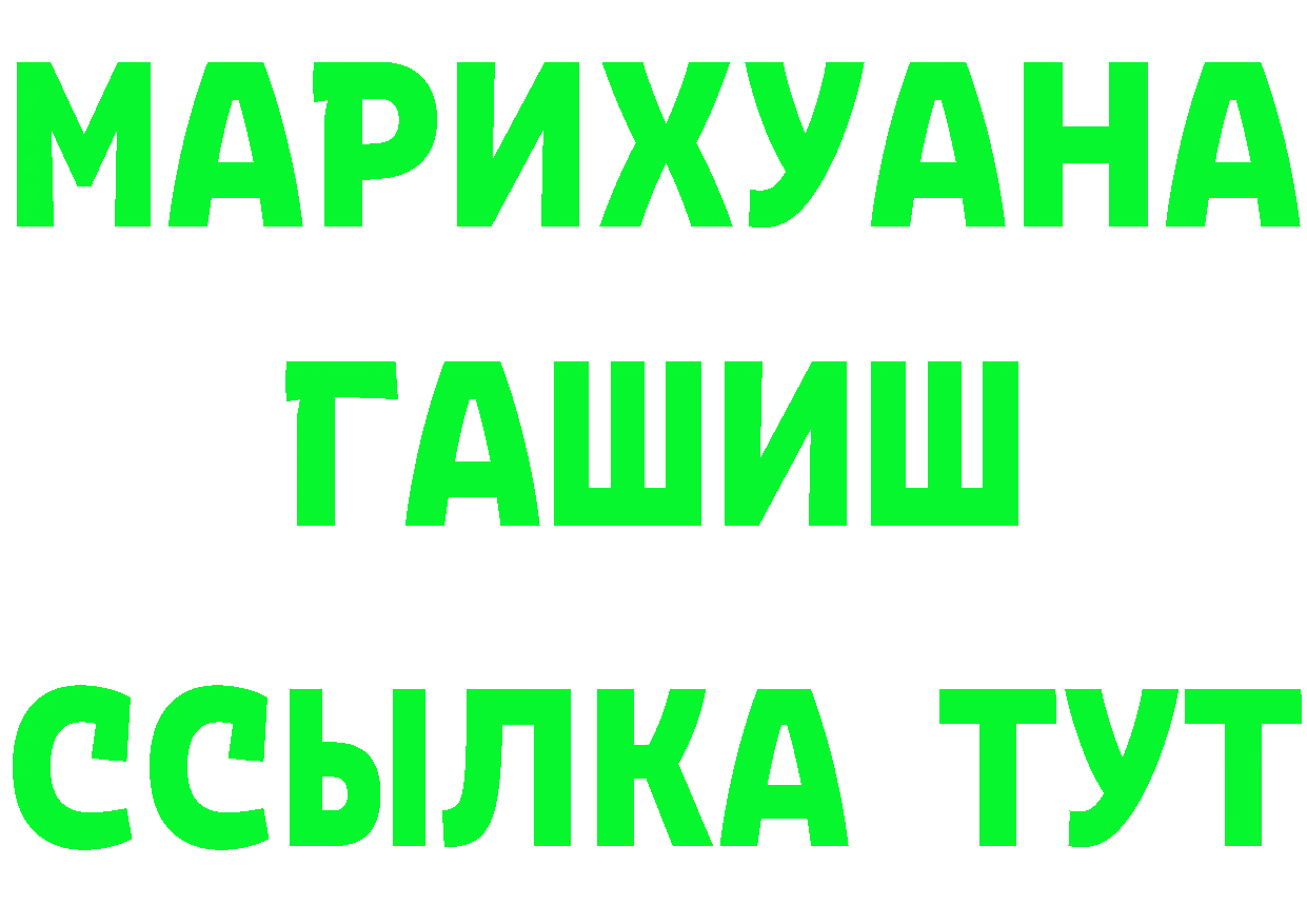 APVP Соль рабочий сайт маркетплейс МЕГА Багратионовск